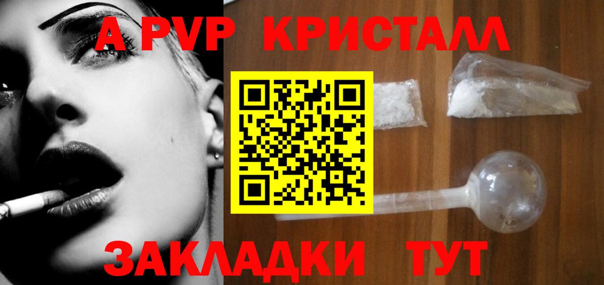 Alpha-PVP  APVP мука  Вход с VPN  Ишим 