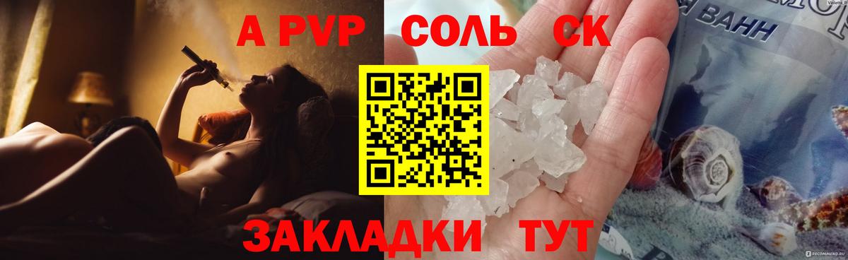 Alpha-PVP СК КРИС Ишим