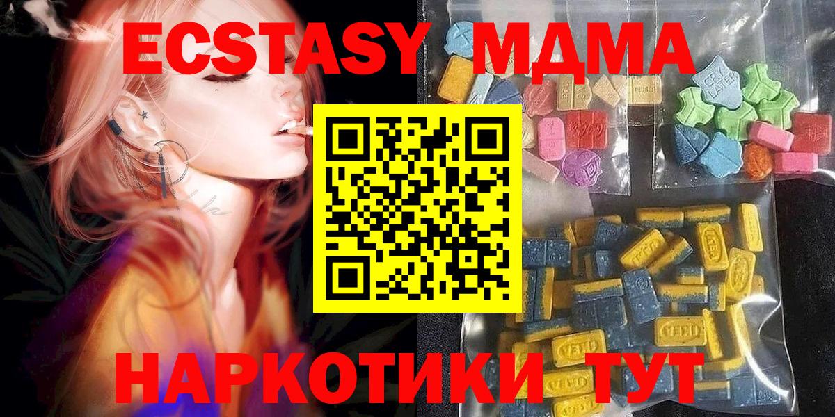 ЭКСТАЗИ 300 mg Ишим