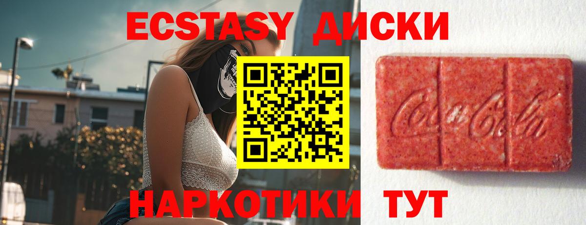 Ишим  ЭКСТАЗИ Punisher  Ecstasy  Вход с VPN  Ecstasy бентли 