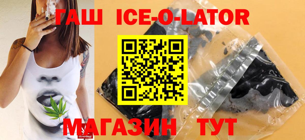 Гашиш гарик Ишим