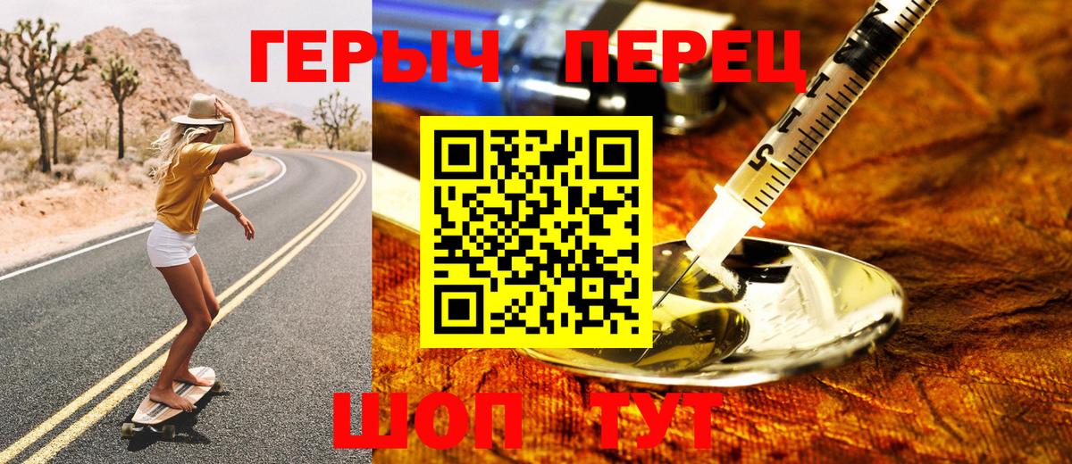 ГЕРОИН белый  Вход с VPN  Ишим 