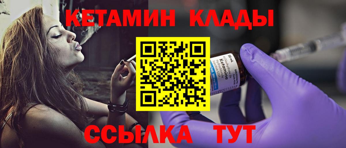 Кетамин VHQ  КЕТАМИН ketamine  Вход с VPN  Ишим 