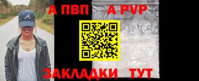 альфа пвп Кумертау