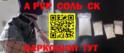 альфа пвп Кумертау