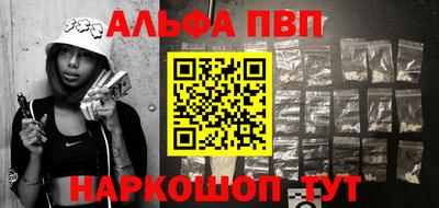 альфа пвп Кумертау
