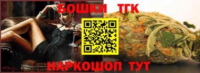 бошки Краснокаменск