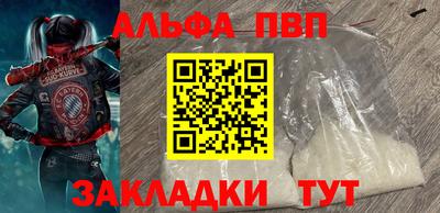 альфа пвп Кумертау