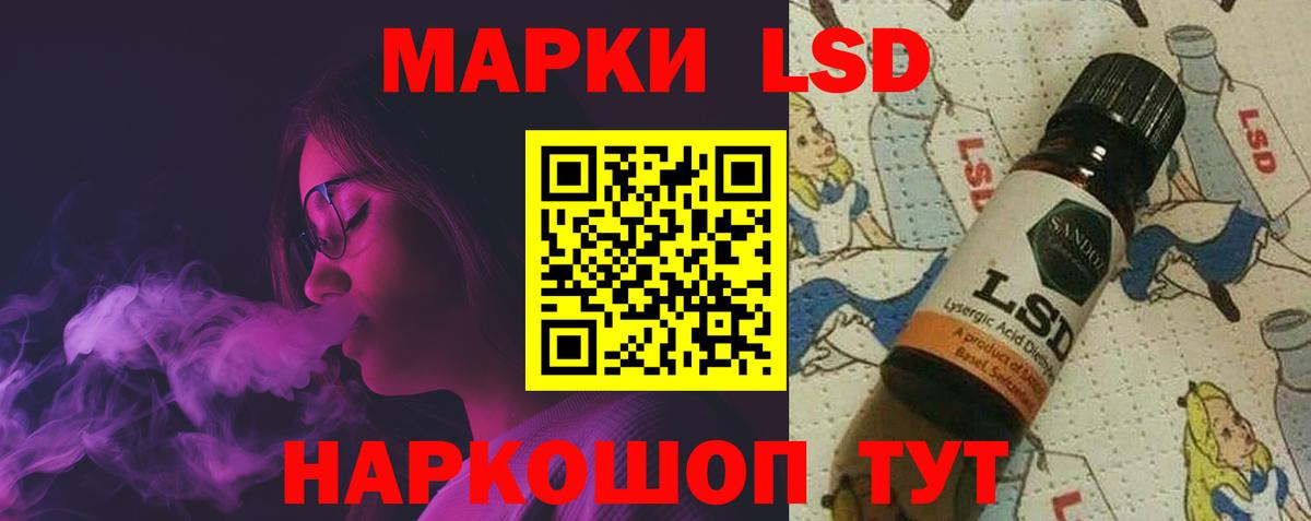 Лсд 25 экстази ecstasy Ишим