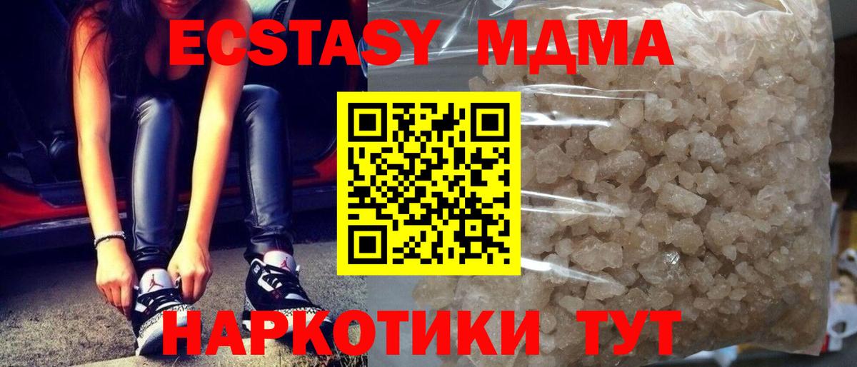 MDMA молли Ишим