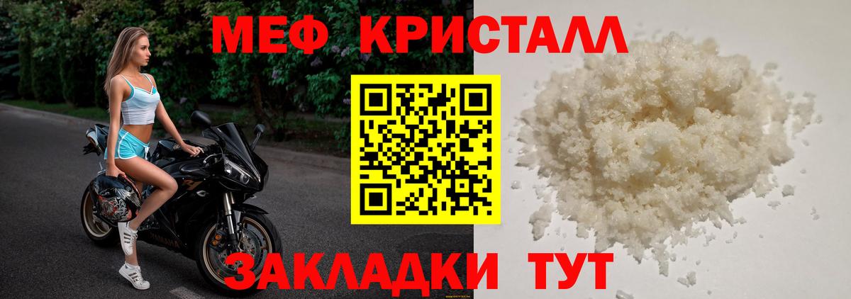 Мефедрон  Вход с VPN  Меф  Ишим  Мефедрон VHQ 