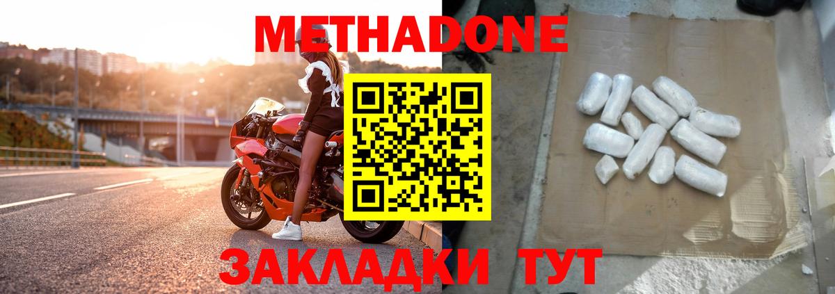 мега сайт  Метадон methadone  Ишим  Вход с VPN  Метадон белоснежный 