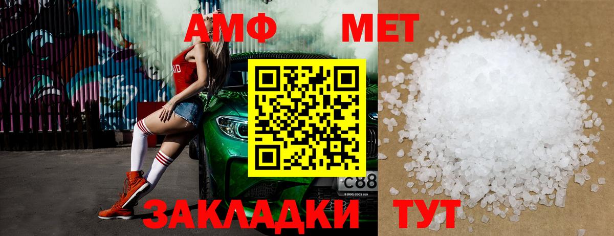 Ишим  Первитин кристалл  Вход с VPN  Первитин кристалл 