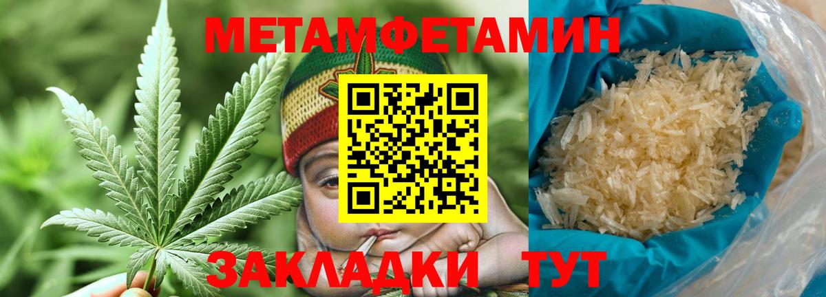 Метамфетамин кристалл Ишим